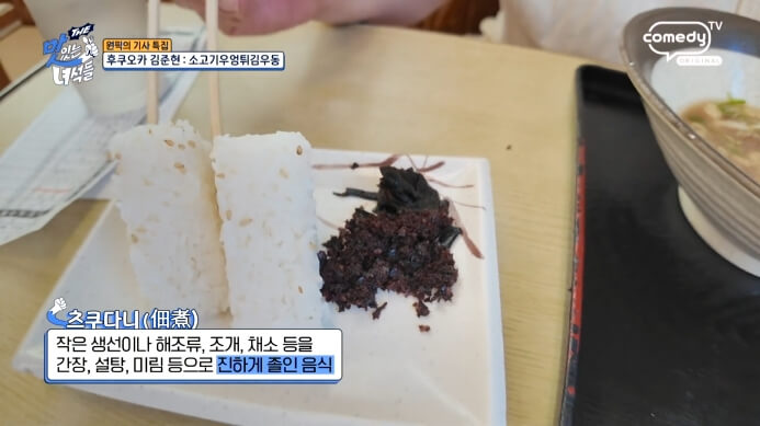 오니기리
