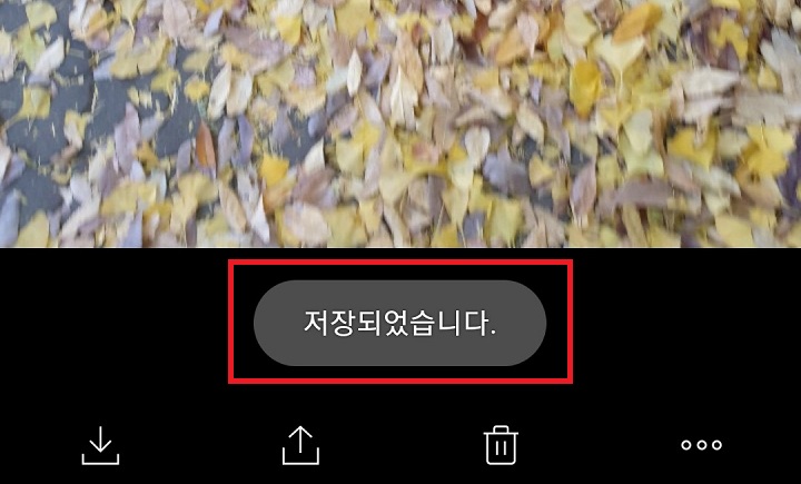 저장되었습니다라는 메시지가 보임