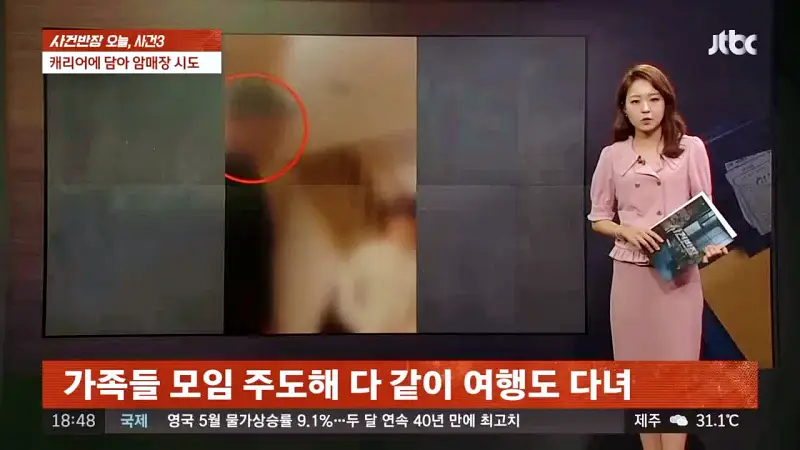 그알 그것이알고싶다 1인 3역 장군보살 살인마의 가스라이팅 동거남의 정체, 완주 동거녀 살인사건 1316회