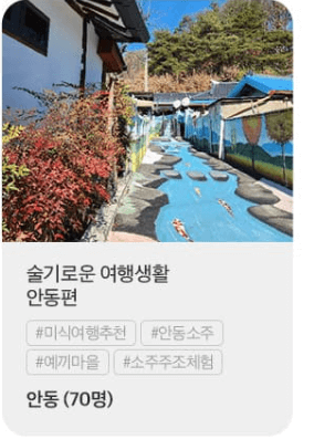 여행 경비 지원 이벤트 3월엔 여기로 당일치기 기차여행 안내 페이지