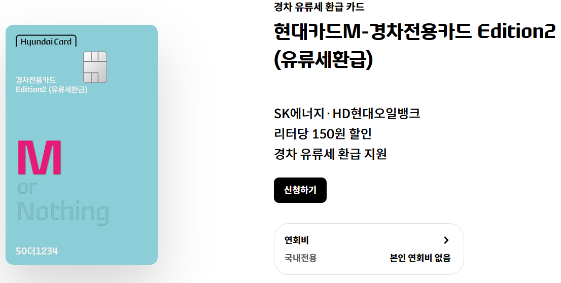 현대카드 경차사랑카드