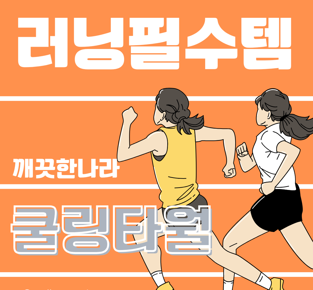 마라톤/러닝 필수템 깨끗한나라 쿨링타월 페퍼민트&middot;레몬그라스&middot;라벤더 비교