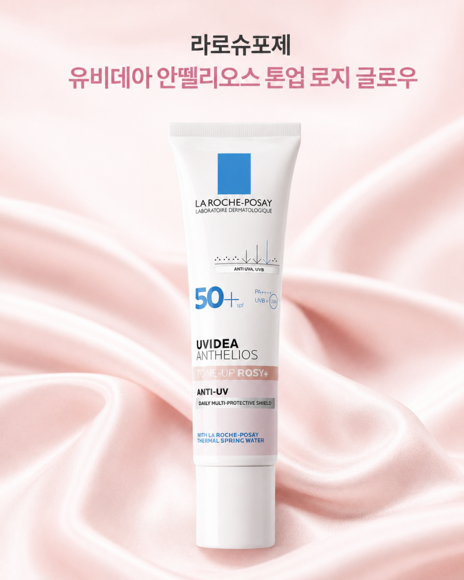 라로슈포제 유비데아 안뗄리오스 톤업 로지 글로우 전성분 분석