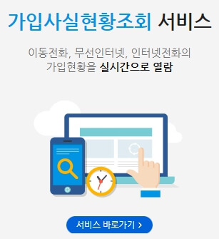 명의도용방지 서비스