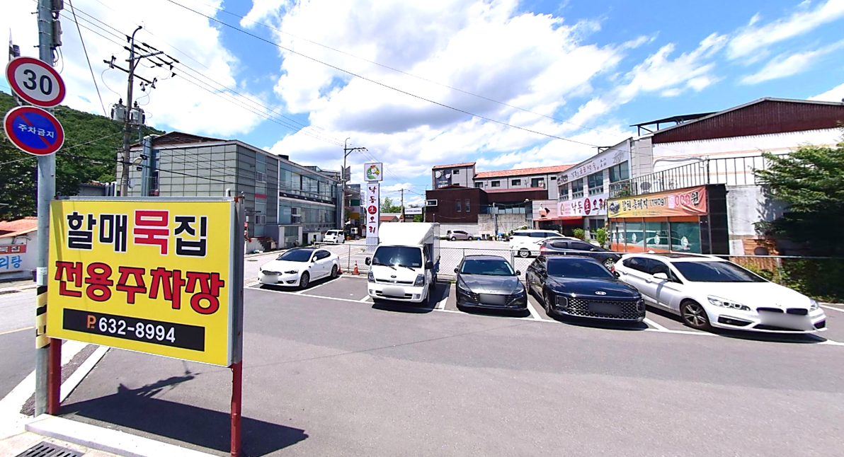 대구 할매묵집 주차장