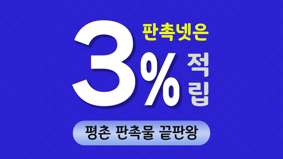 평촌 판촉물 제작 대표이미지