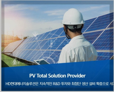 HD현대에너지솔루션 이미지
