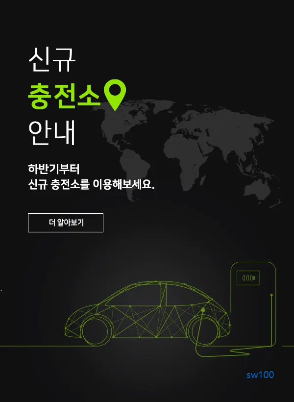 해피차저 (HAPPE CHARGER) 살펴보기 9