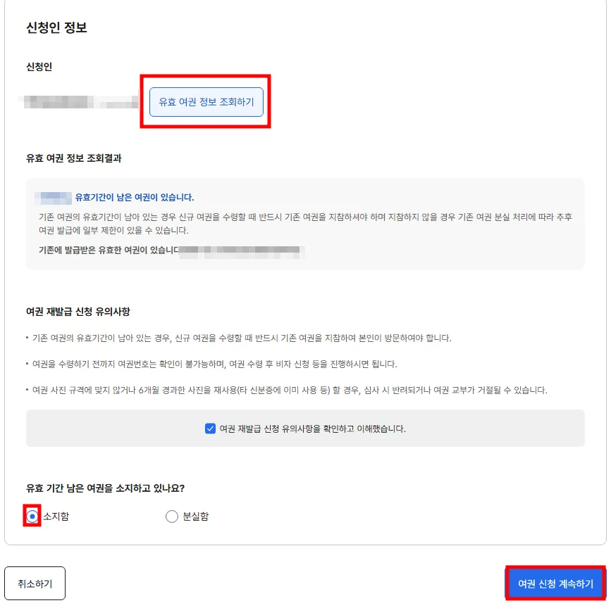 발급 내역확인 -소지여부