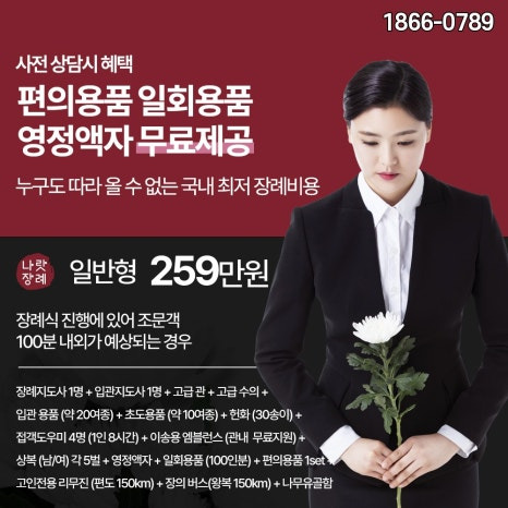 상조비용
