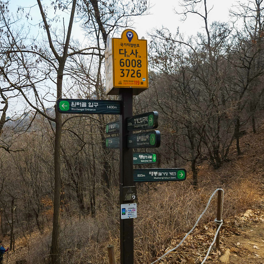 청계산 표지판 매봉 방향