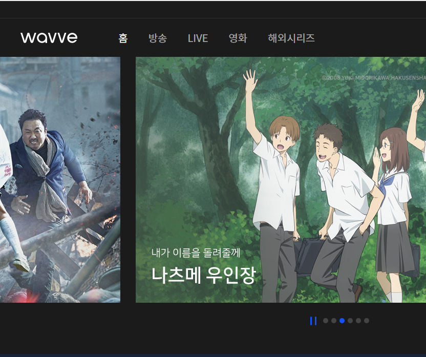 라이브 방송