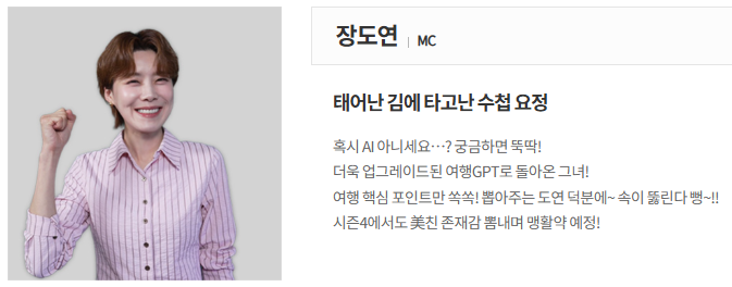 태어난 김에 세계일주4 시청률 재방송 미리보기 근본논쟁 넷플릭스