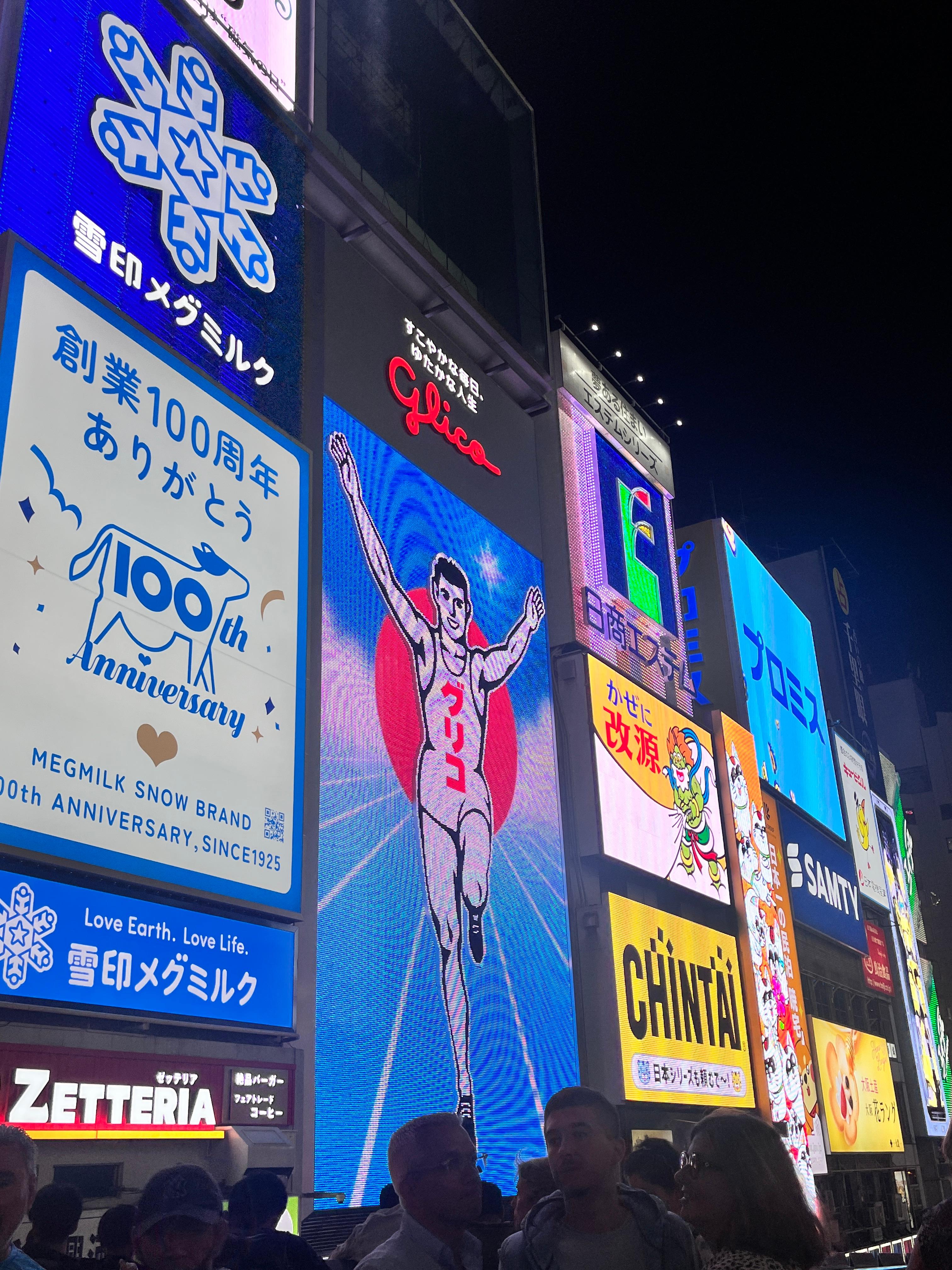 오사카 주유패스 무료 입장 명소 도톤보리