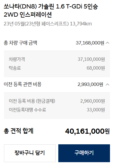 현대 인증 중고차 간편 구매하기 버튼