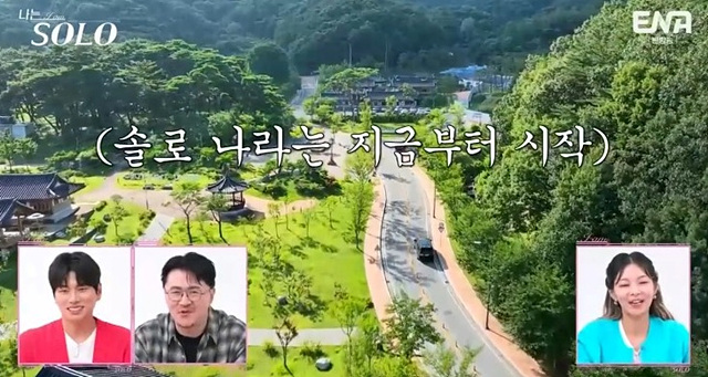 나는솔로 23기 여자직업 자기소개 학력