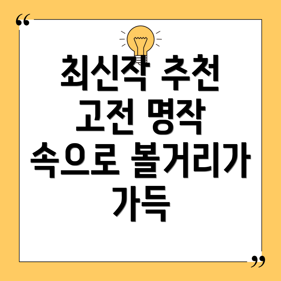 넷플릭스 추천