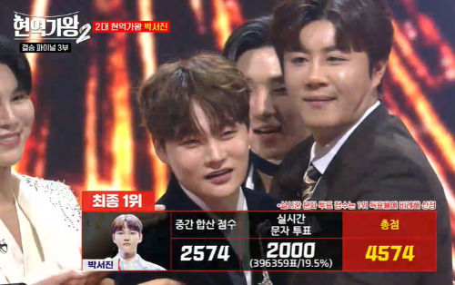 현역가왕2 결승 순위 결과 점수 최종 파이널