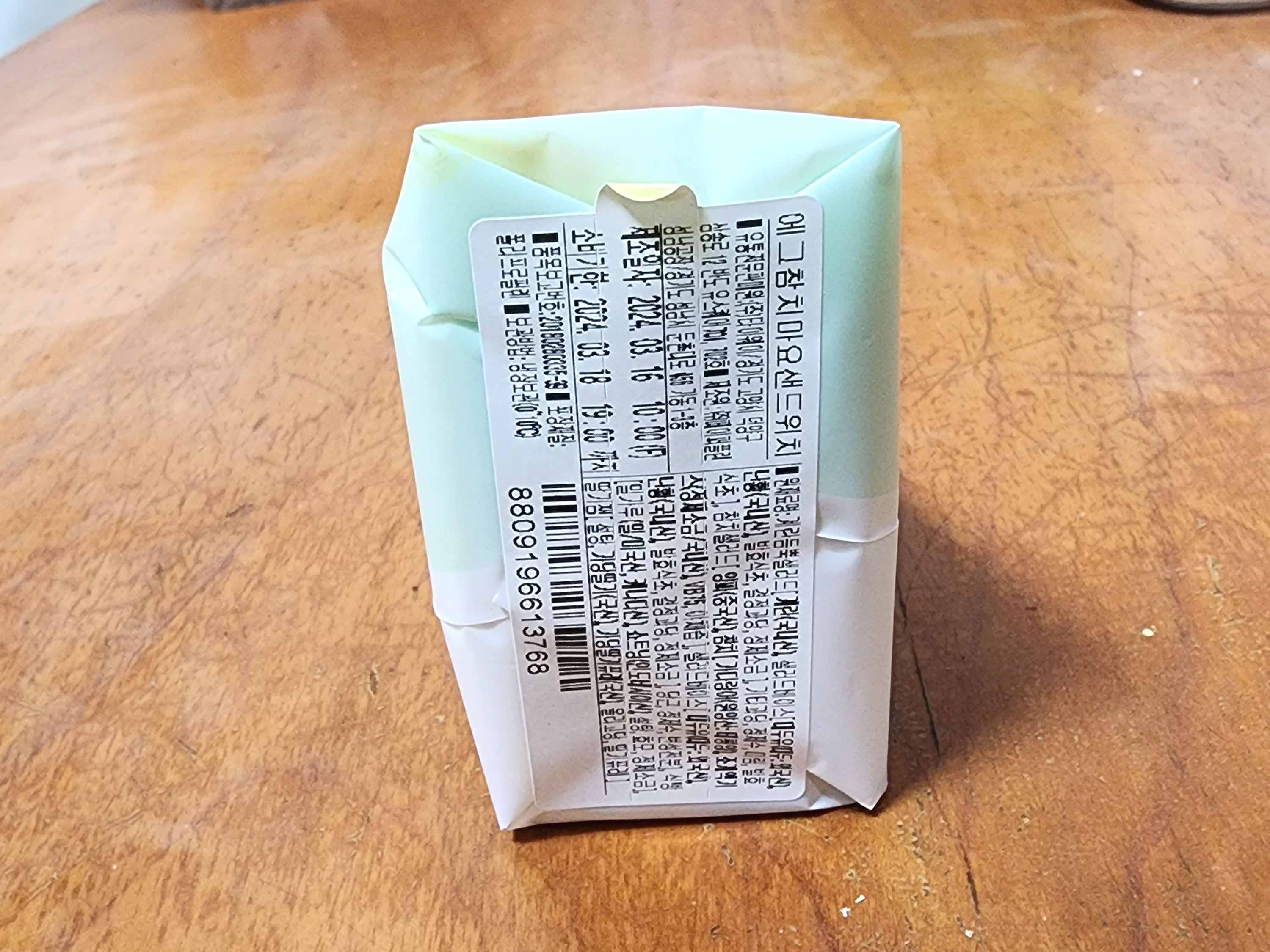 홍루이젠에그참치마요