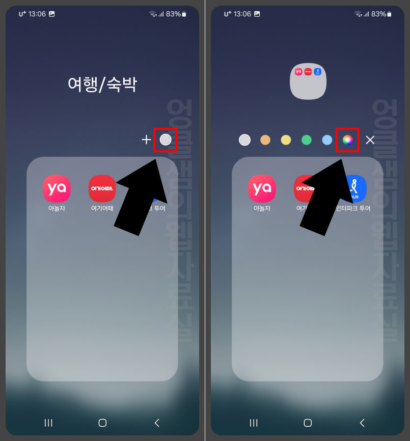 갤럭시 폴더 색상