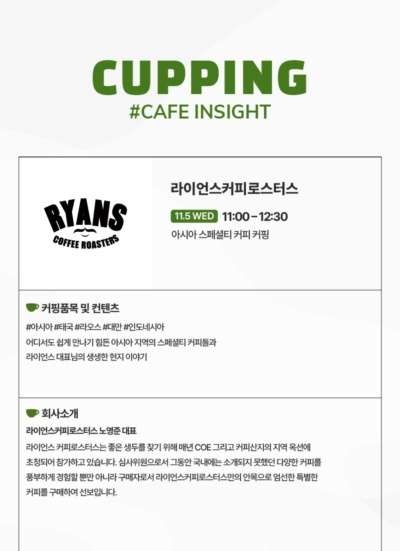 킨텍스 카페 베이커리 페어 시즌2 무료입장
