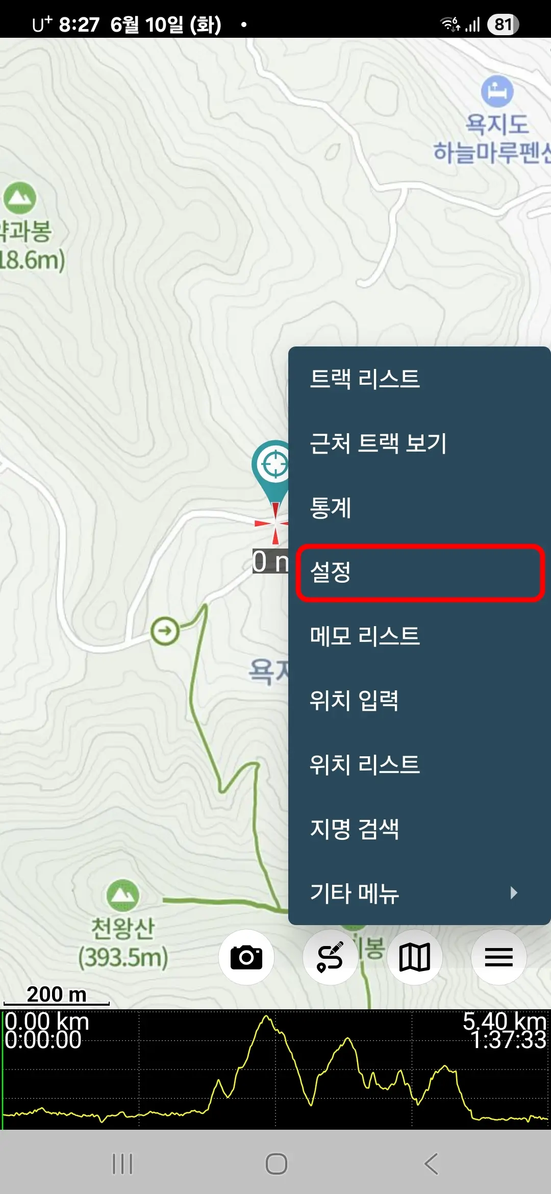 설정