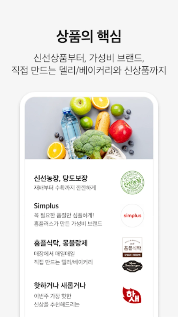 홈플러스 -전단지