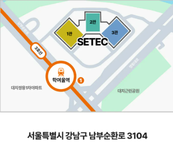 서울시 시니어 일자리박람회