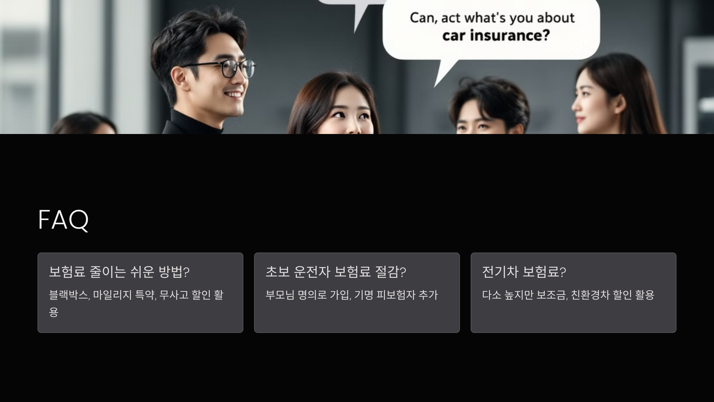 FAQ