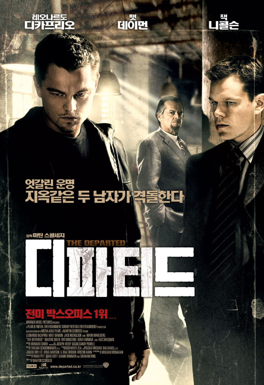 디파티드 영화 포스터