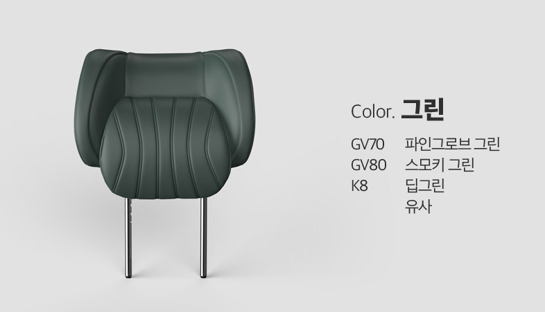 헤드레스트-목쿠션