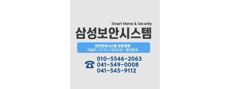 아산시 cctv