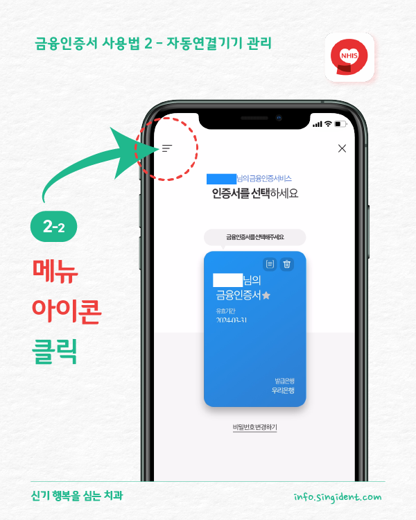 금융인증서 관련 이미지