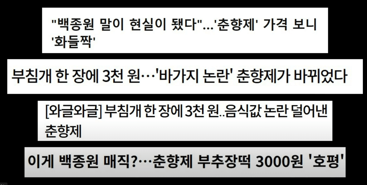 남원 춘향제