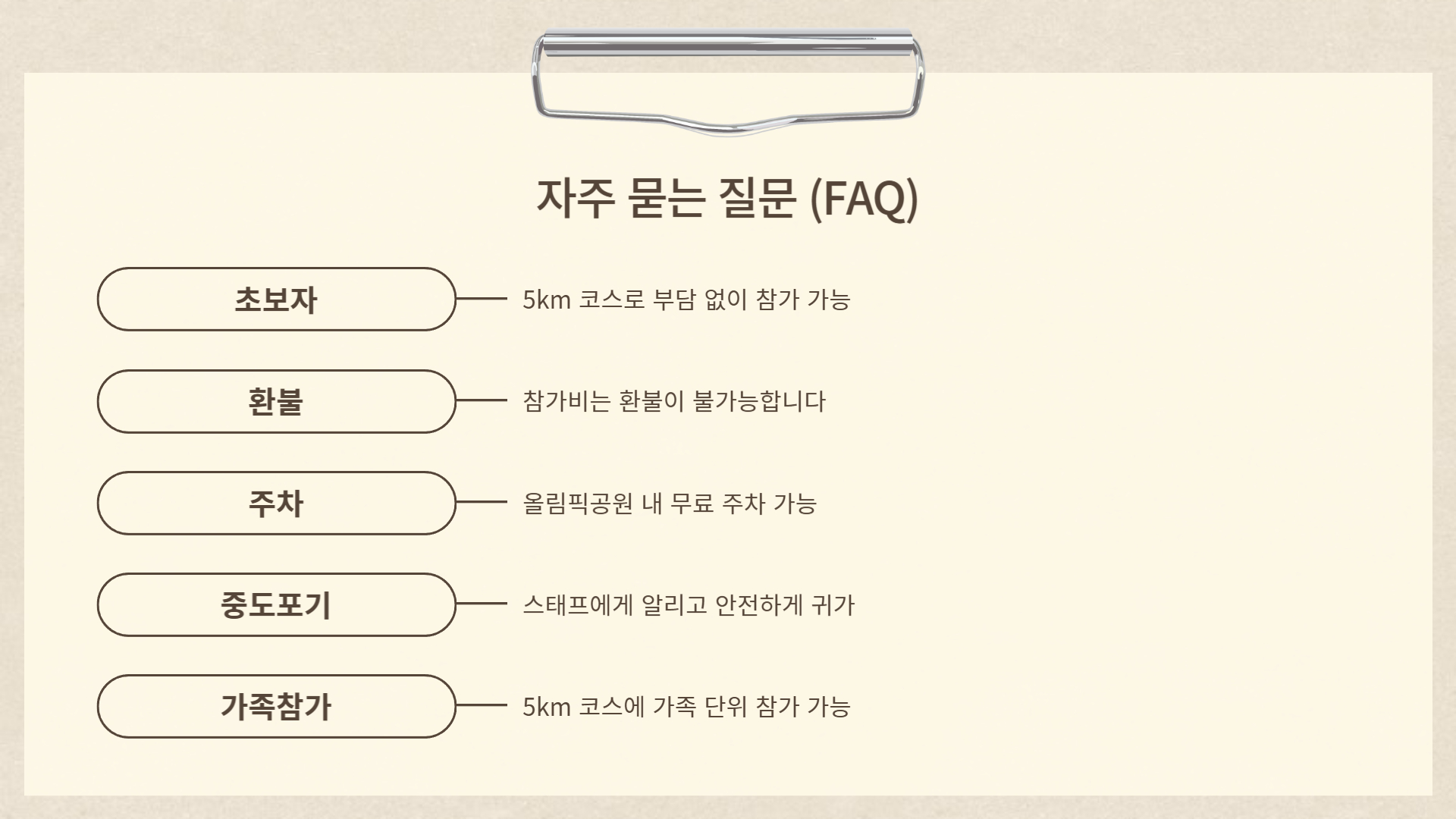 'Run with 쿠팡플레이' 마라톤 대회 일정 및 코스 안내