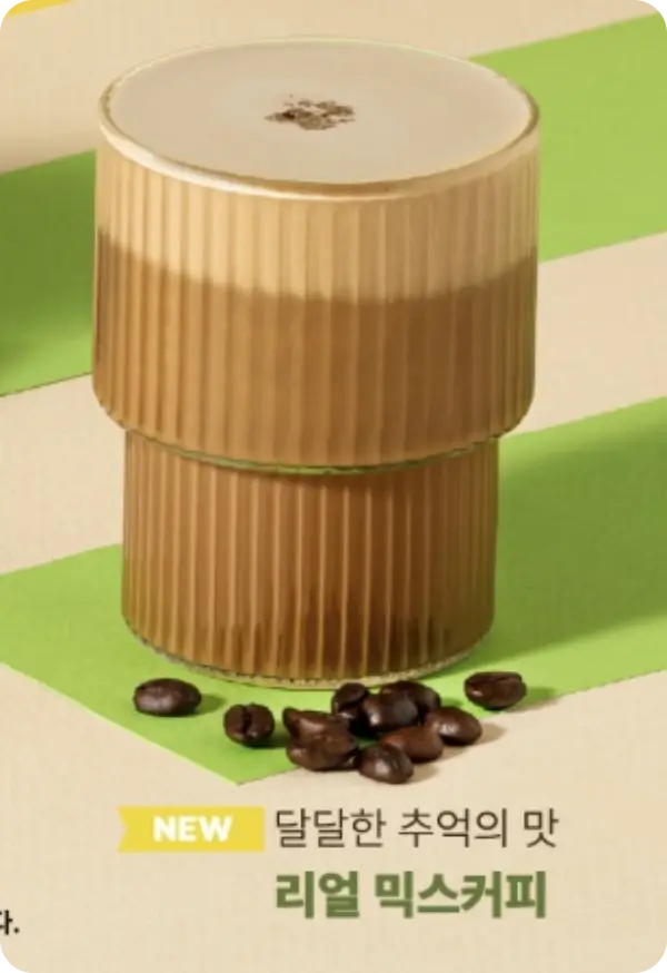 컴포즈 생초콜릿라떼