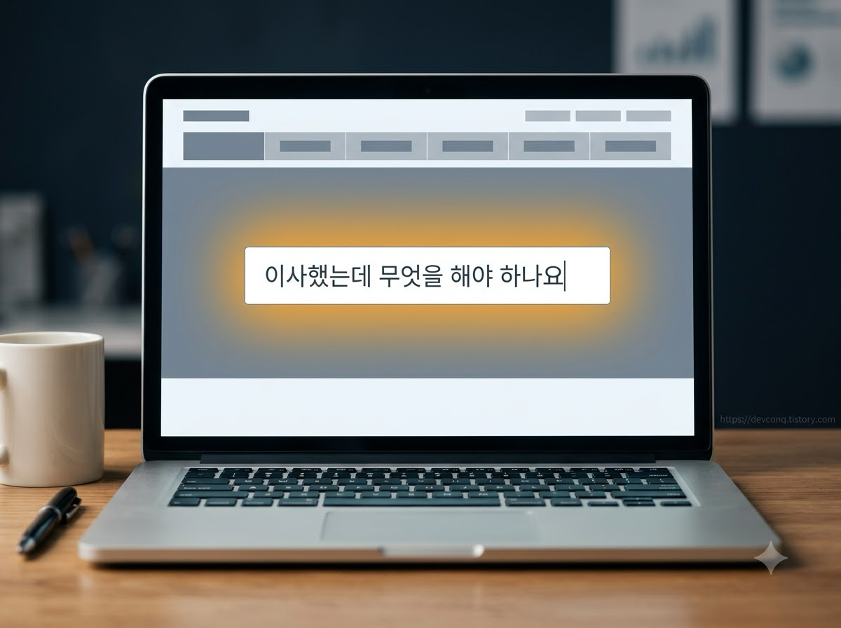 노트북 브라우저의 통합검색 상자에 일상어 문장을 입력하는 화면 목업