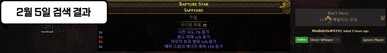 아이템 검색 결과