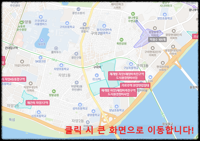 구의역 롯데캐슬 이스트폴(자양1구역) 일반분양 청약 정보 (일정, 분양가, 입지분석)