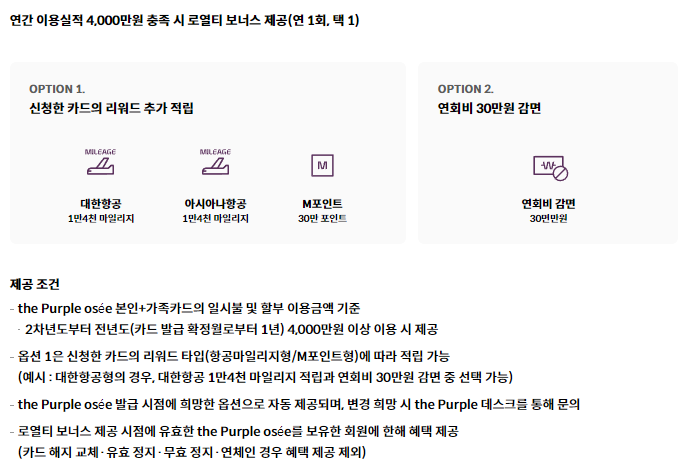 현대 퍼플 오제(the Purple osée)