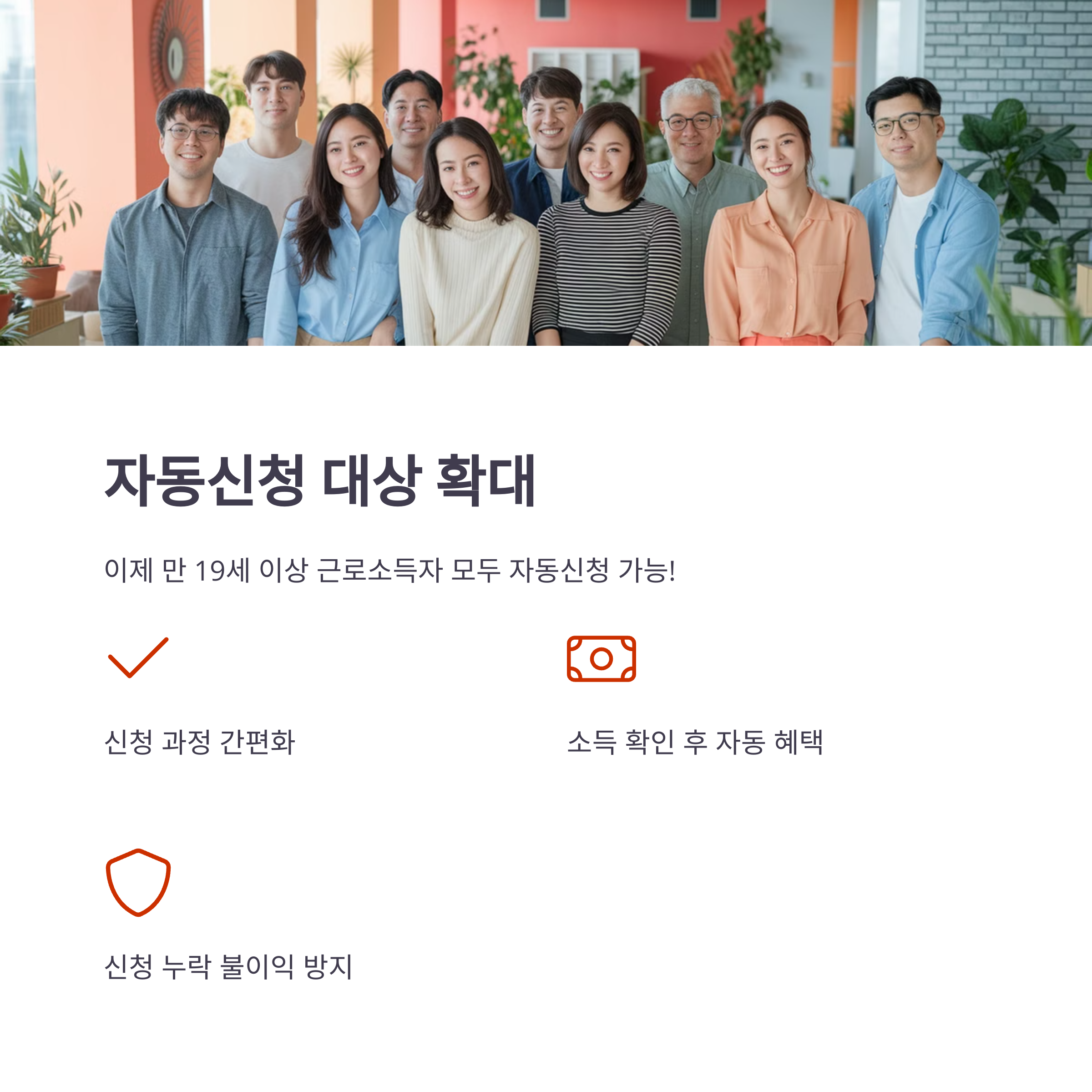 2025 근로장려금 변경사항