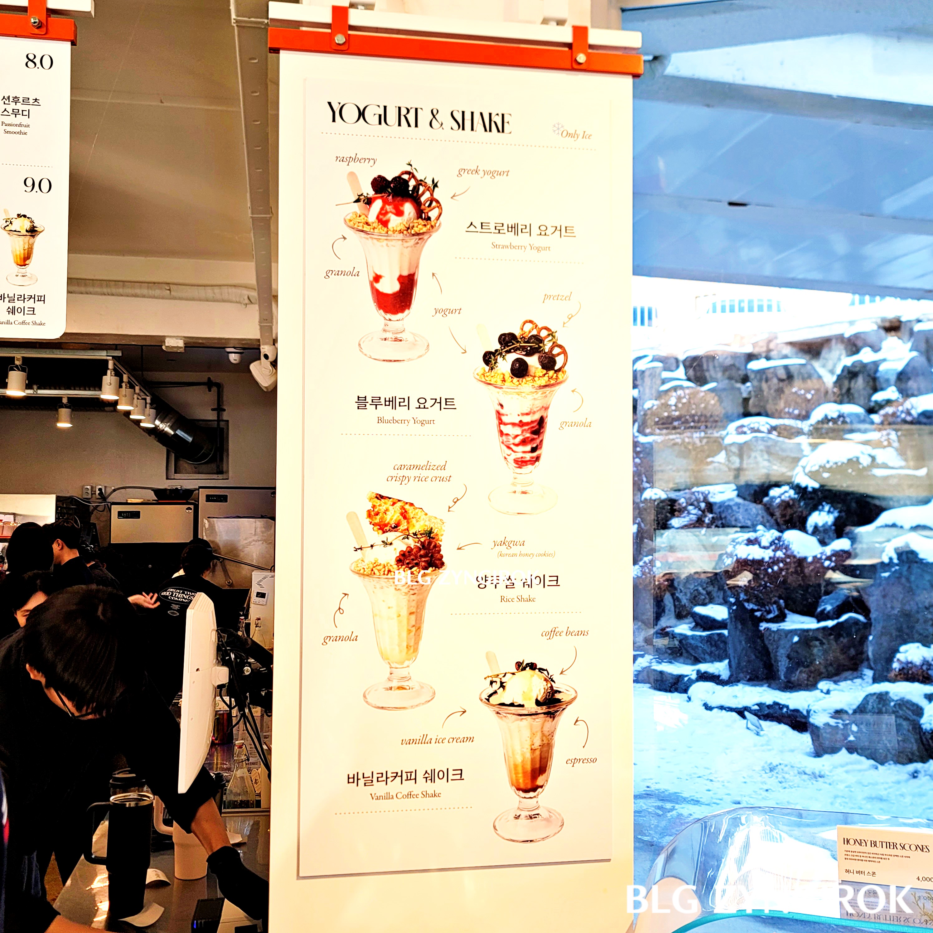 브루다 카페 - 음료 메뉴 중 요거트 쉐이크 메뉴 모습이다.