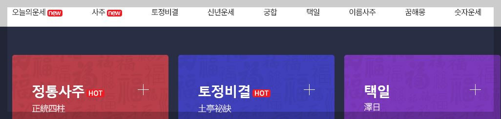 아시아경제 오늘의 운세