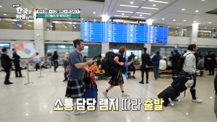 어서와-한국은-처음이지-스코틀랜드편-출연자-정보