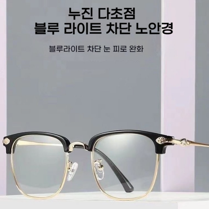 누진다초점노안경