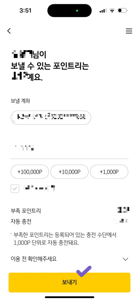 국민은행 금융포인트 포인트리