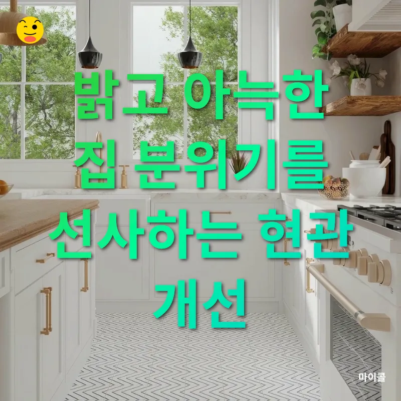 셀프 인테리어_3