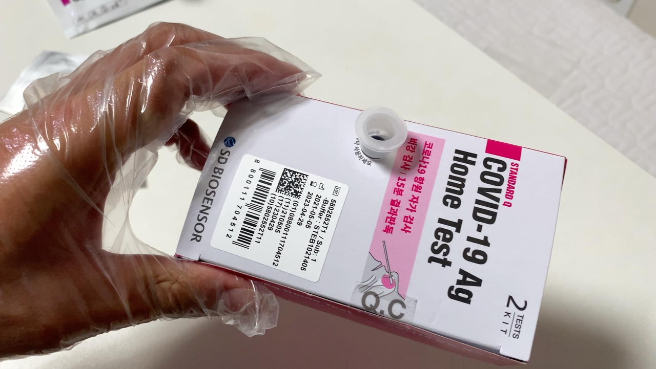 코로나 자가진단키트 사용방법