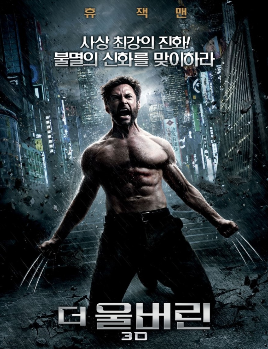 영화 더 울버린 관련한 사진