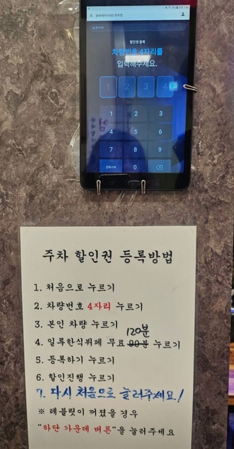 극한직업-가성비전쟁-무한리필-맛집